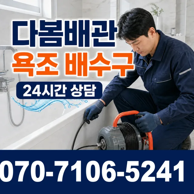 경남 산청군 삼장면 덕교리 배관내시경 상담 이미지 6