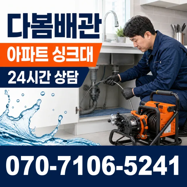 경남 산청군 삼장면 덕교리 배관내시경 상담 이미지 7